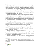 Евангелие для детей — фото, картинка — 10