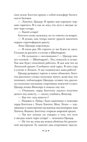 Прыжок в ничто — фото, картинка — 12