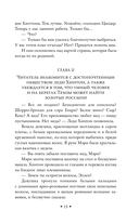 Прыжок в ничто — фото, картинка — 13