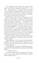 Прыжок в ничто — фото, картинка — 15