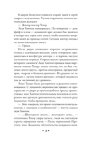 Прыжок в ничто — фото, картинка — 16