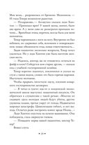 Прыжок в ничто — фото, картинка — 17