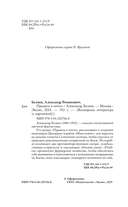 Прыжок в ничто — фото, картинка — 4