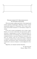 Прыжок в ничто — фото, картинка — 6