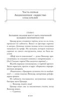 Прыжок в ничто — фото, картинка — 7