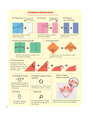 365 дней ОРИГАМИ. Яркие идеи и мастер-классы — фото, картинка — 8