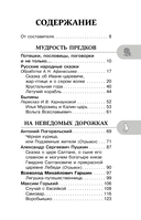 Хрестоматия для внеклассного чтения. 3 класс — фото, картинка — 2