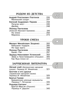Хрестоматия для внеклассного чтения. 3 класс — фото, картинка — 4