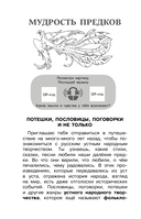 Хрестоматия для внеклассного чтения. 3 класс — фото, картинка — 5