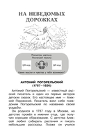 Хрестоматия для внеклассного чтения. 3 класс — фото, картинка — 7