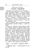 Хрестоматия для внеклассного чтения. 3 класс — фото, картинка — 8