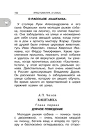 Хрестоматия для внеклассного чтения. 3 класс — фото, картинка — 9