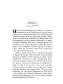 Укротитель тьмы. Том 2 — фото, картинка — 1