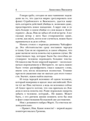 Укротитель тьмы. Том 2 — фото, картинка — 2