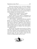 Укротитель тьмы. Том 2 — фото, картинка — 11