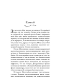 Укротитель тьмы. Том 2 — фото, картинка — 12