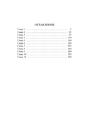 Укротитель тьмы. Том 2 — фото, картинка — 14