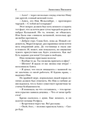 Укротитель тьмы. Том 2 — фото, картинка — 4