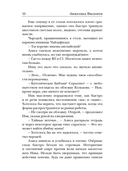 Укротитель тьмы. Том 2 — фото, картинка — 8