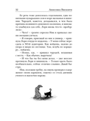Укротитель тьмы. Том 2 — фото, картинка — 9