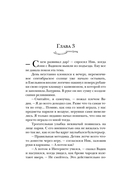 Укротитель тьмы. Том 2 — фото, картинка — 10