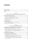 Основы теории связей с общественностью — фото, картинка — 1