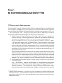 Основы теории связей с общественностью — фото, картинка — 12