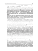 Основы теории связей с общественностью — фото, картинка — 13