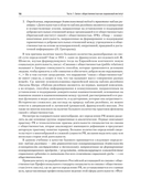 Основы теории связей с общественностью — фото, картинка — 14