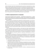 Основы теории связей с общественностью — фото, картинка — 16