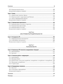 Основы теории связей с общественностью — фото, картинка — 3