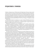 Основы теории связей с общественностью — фото, картинка — 4