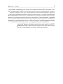 Основы теории связей с общественностью — фото, картинка — 5