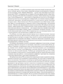 Основы теории связей с общественностью — фото, картинка — 7