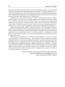 Основы теории связей с общественностью — фото, картинка — 8