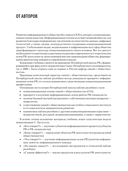 Основы теории связей с общественностью — фото, картинка — 9