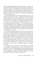 Республика Беларусь. Путеводитель для друзей — фото, картинка — 13