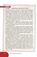 Республика Беларусь. Путеводитель для друзей — фото, картинка — 10