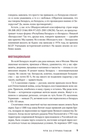 Республика Беларусь. Путеводитель для друзей — фото, картинка — 11