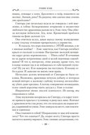 Хроники Дождевых чащоб. Книга 4. Кровь драконов — фото, картинка — 17