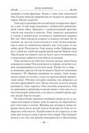 Хроники Дождевых чащоб. Книга 4. Кровь драконов — фото, картинка — 18