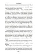 Хроники Дождевых чащоб. Книга 4. Кровь драконов — фото, картинка — 19