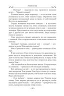 Хроники Дождевых чащоб. Книга 4. Кровь драконов — фото, картинка — 21
