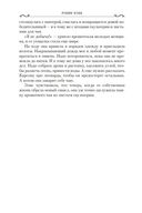 Хроники Дождевых чащоб. Книга 4. Кровь драконов — фото, картинка — 23