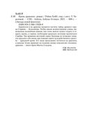 Хроники Дождевых чащоб. Книга 4. Кровь драконов — фото, картинка — 24