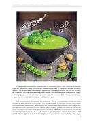 Переходи на зелёный. Сочные рецепты для вегетарианцев и не только — фото, картинка — 7