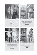 Тоньше, Суше, Сильнее. Простая наука о построении женского тела — фото, картинка — 5