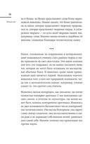 Суждения о науке и искусстве — фото, картинка — 18