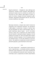 Суждения о науке и искусстве — фото, картинка — 20