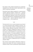 Суждения о науке и искусстве — фото, картинка — 21